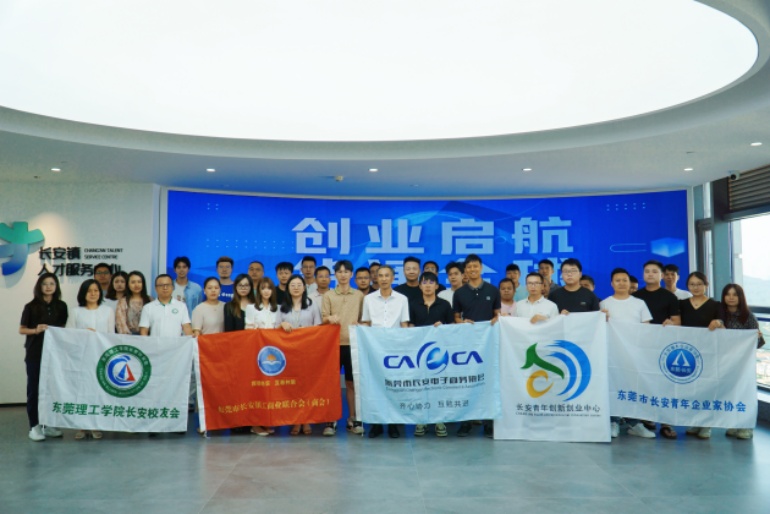 《创业启航 货通全球》沙龙活动圆满结束！